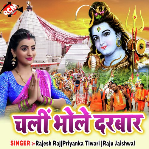 Naikhe Bhangiya Ke Gola - Rajesh Raj, Priyanka Tiwari, Raju Jaishwal