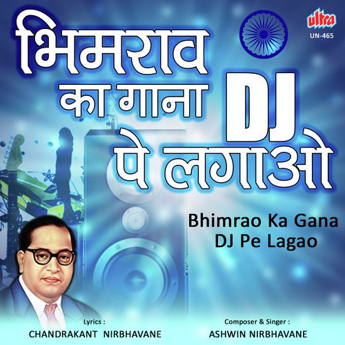 Mere Bhimrao Ka Gana DJ Pe Lagao - Ashwin Nirbhavane