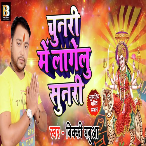 Chunari Me Lagelu Sunari - Bicky Babbua