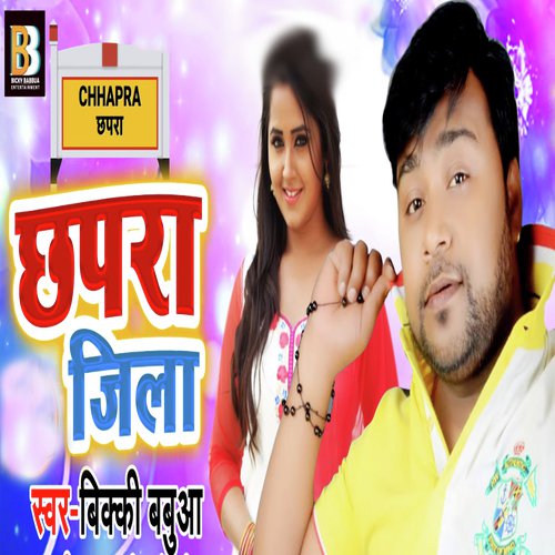 Chhapra Jila - Bicky Babbua