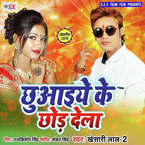 Man Jog Sejiya Pe Kare Nahi Kam - Khesari Lal 2
