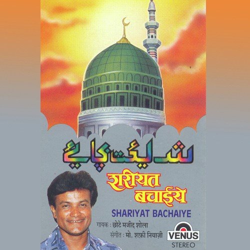 Aaqa Le Lo Salaam Ab - Ashwin Nirbhavane