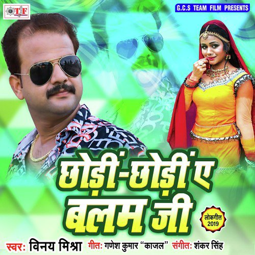 Hahre La Hiyarwa Ho - Vinay Mishra