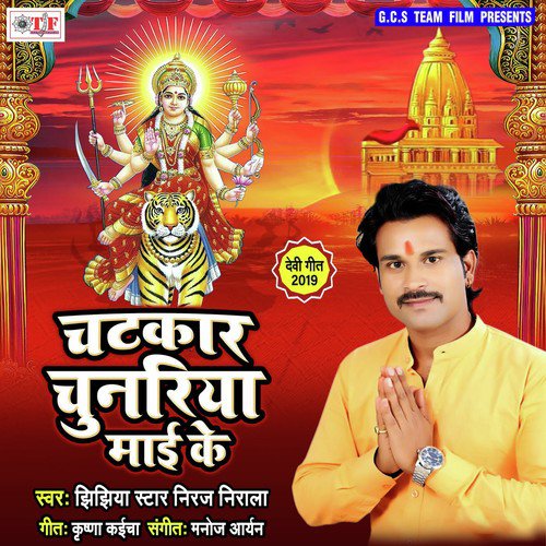 Gariyawatiya Eya - Jhijhiya Star Niraj Nirala