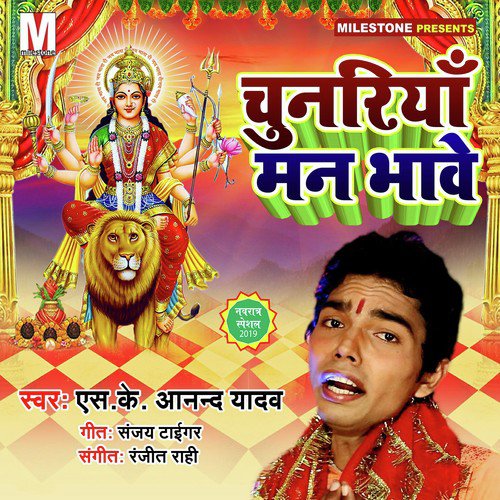 Chunariya Man Bhawe - SK Anand Yadav