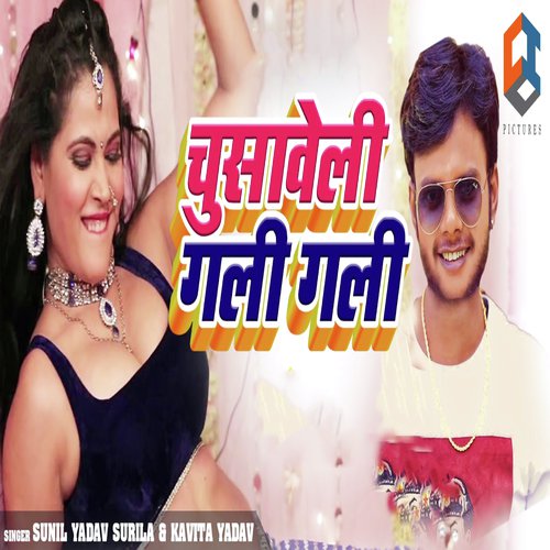 Chusaweli Gali Gali - Sunil Yadav Surila, Kavita Yadav