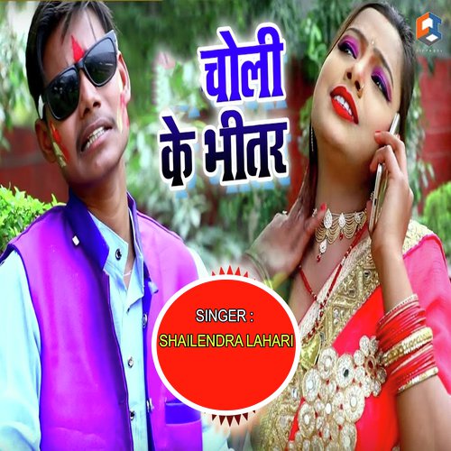 Choliya Ke Bhitar - Shailendra Lahari