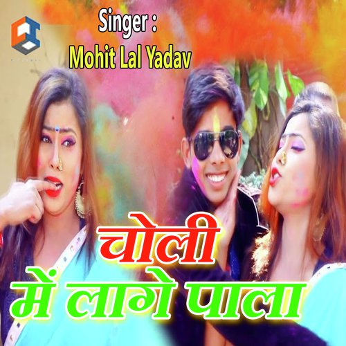 Choli Me Lage Pala - Mohit Lal Yadav