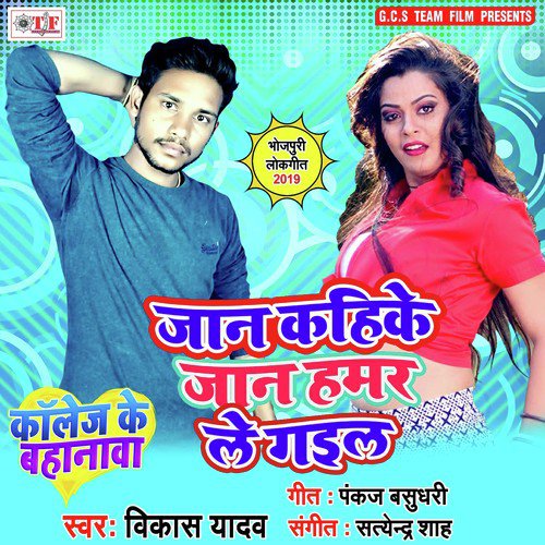 Ab Ka Kari Re - Vikas Yadav