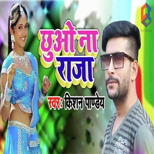 Chuo Na Raja - Kisan Pandey