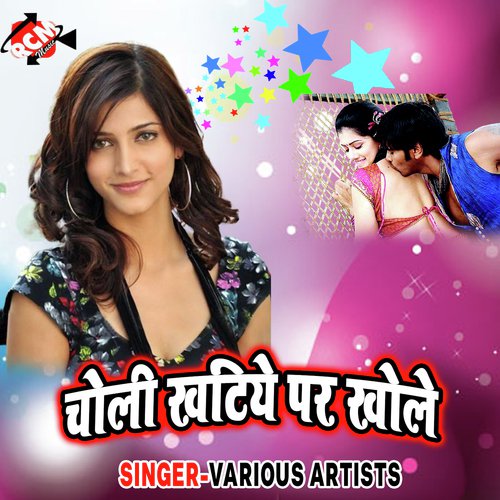 Sej Wala Age Naikhe - Various Artists