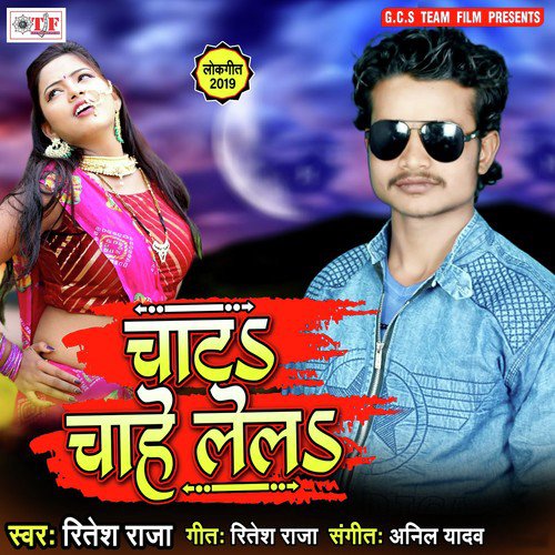 Rab Pyar Banawala Ho - Ritesh Raja, Ritesh Raja