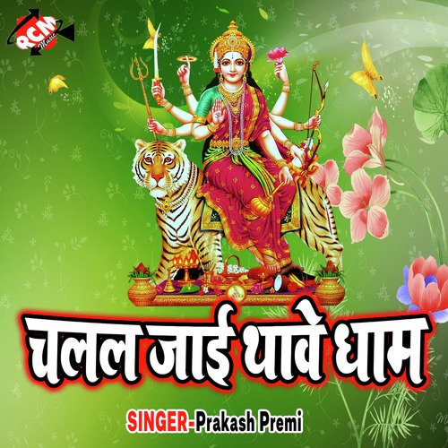 Chadh Gail Dashra Ba - Prakash Premi