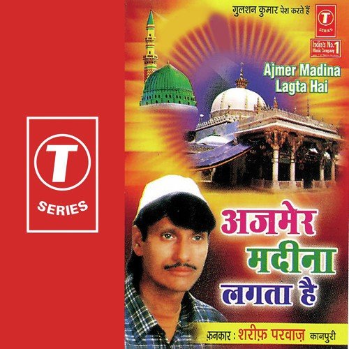 Jo Kismat Semere Khwaja Ka - Sharif Parvaz, Raju Khan