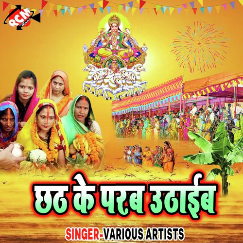 Hola Dj Par Khoob Dhamaka - Sujit Sagar