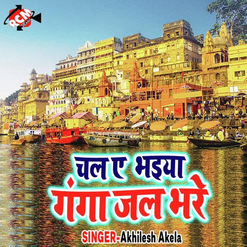 Roje Navrat Kare La - Akhilesh Akela