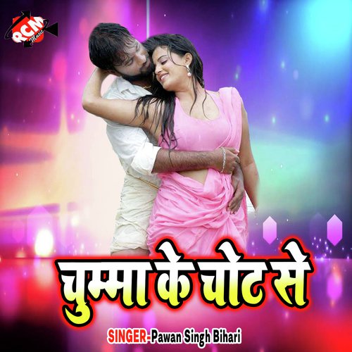 Ka Ka Bhail Ba Ratiya - Pawan Singh Bihari