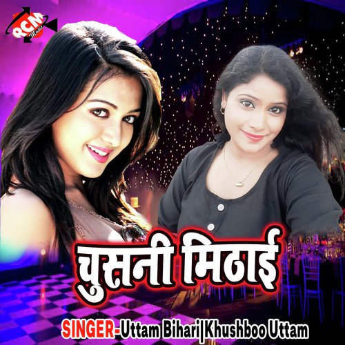 Bheja Na Mobile Se Massage - Uttam Bihari, Khushboo Uttam