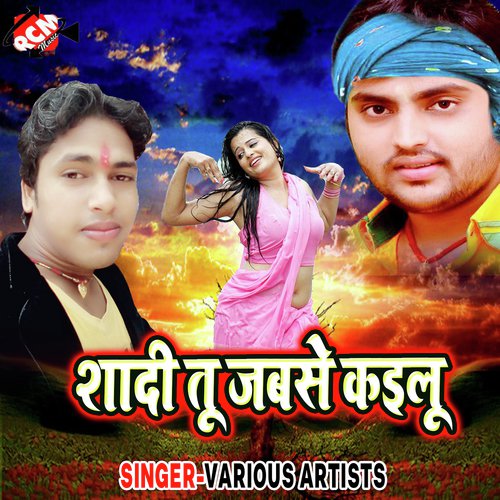 Kaise Kari Katani - Various Artists