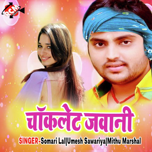 Ka Hoi Sona Chani - Somari Lal, Umesh Sawariya, Mithu Marshal