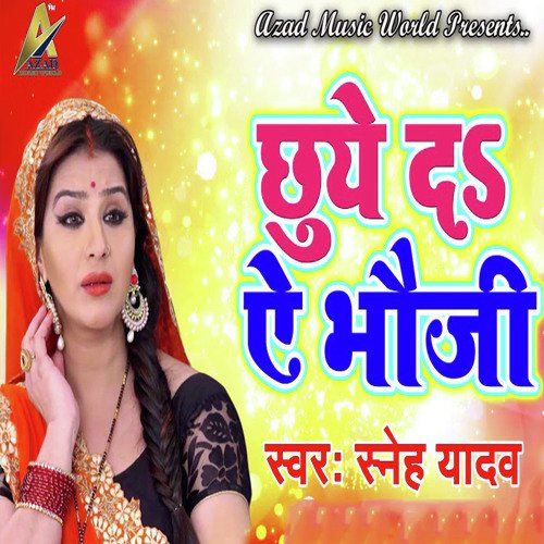 Chhuye Da Ae Bhauji - Sneh Yadav