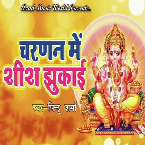 Charnan Me Shish Jhukai - Pintu Sharma