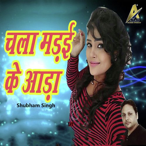 Chala Madai Ke Aara - Shubham Singh