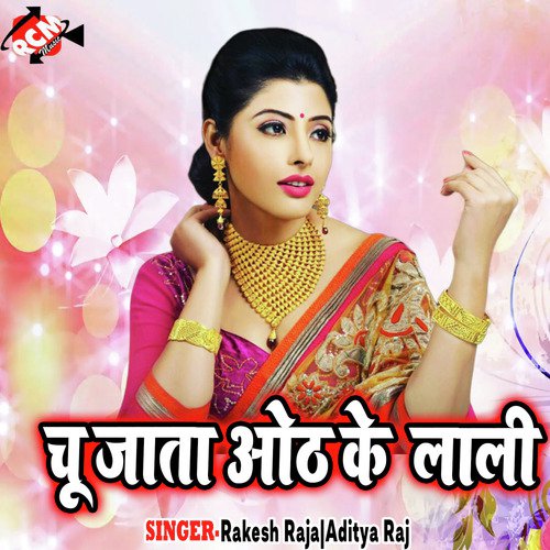 Rang Laga Jaiti - Rakesh Raja, Aditya Raj