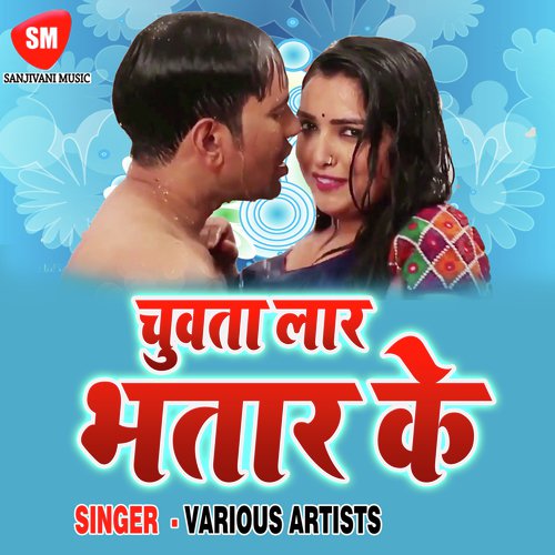 Aise Dhori Na Dikhaba - Various Artists