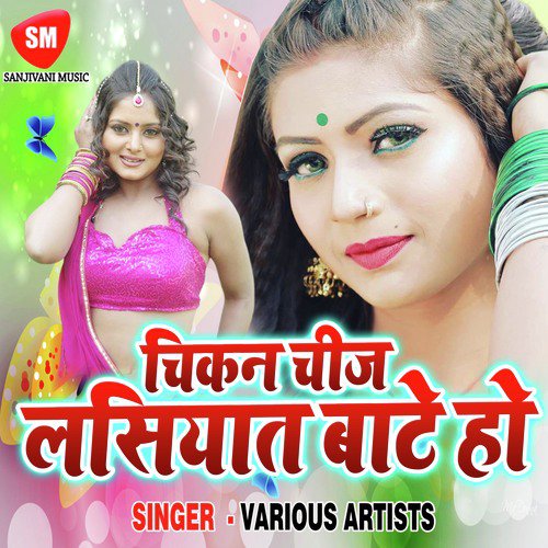 Suni Hai Gokul Nagriya - Various Artists