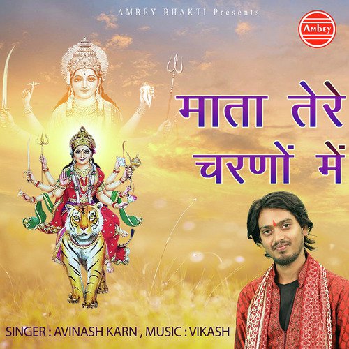 Mata Tere Charno Me - Avinash Karn