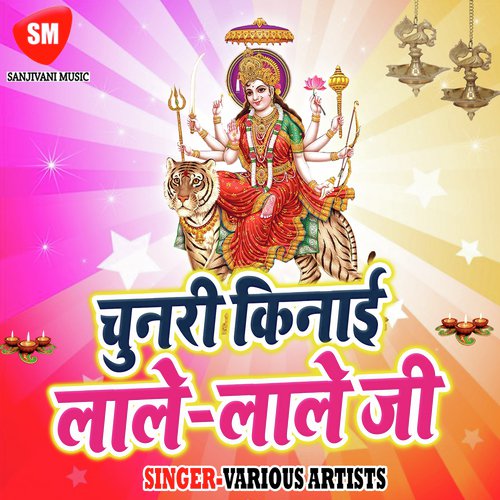 Chundari Kinai Lale Lale Ji - Various Artists