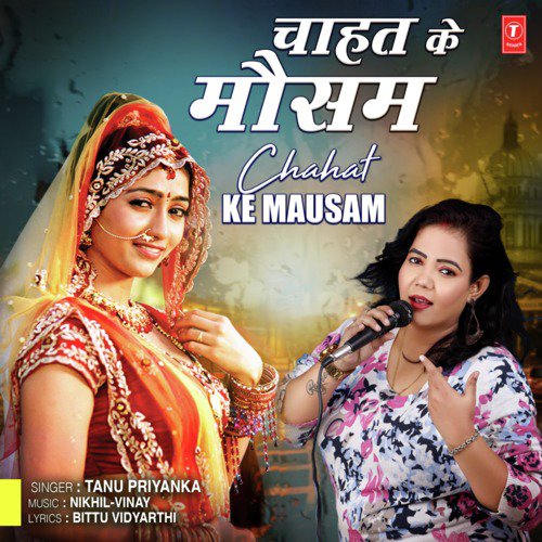 Chahat Ke Mausam - Tanu Priyanka