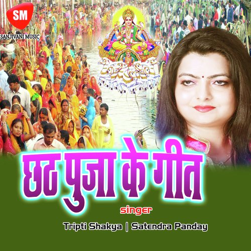 Sone Ke Khadauwa - Tripti Shakya, Satendra Panday