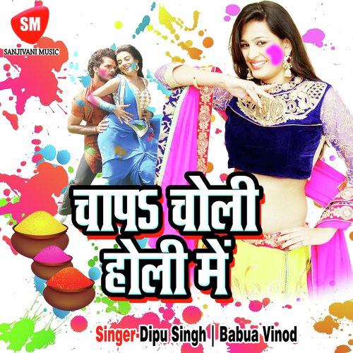 Lalu Chacha Nitish Dalihe Tohra Re Maal Par - Dipu Singh, Babua Vinod