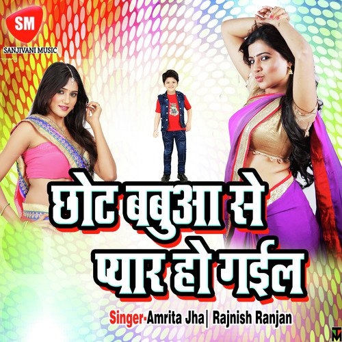 Balma Suiya Chubha Dihale - Amrita Jha, Rajnish Ranjan