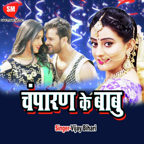 Dekha Logwa Ke Bigral Iman - Vijay Bihari