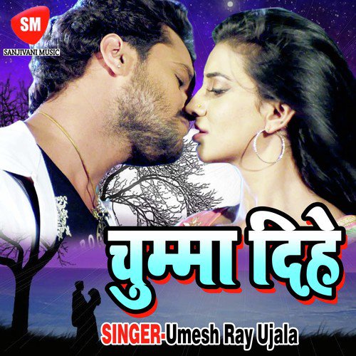 Humar Lalu Ji Bahute Mahan Hai - Umesh Ray Ujala
