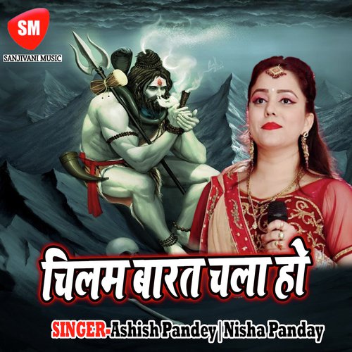 Bhola Ji Ke Parsadi Ke Na - Ashish Pandey, Nisha Panday