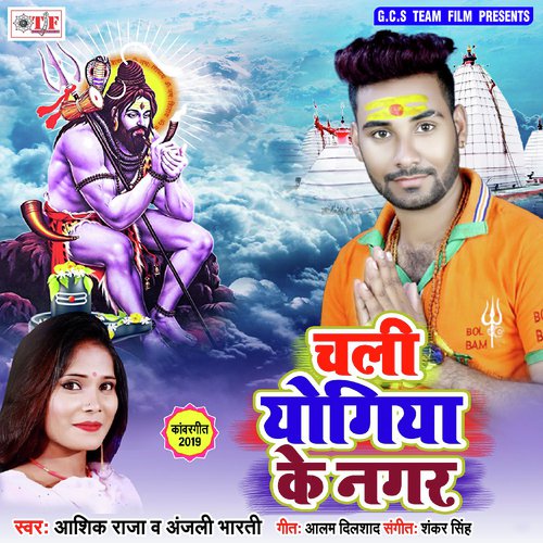 Tani Bola Ae Kawadiya Ho - Ashik Raja, Anjali Bharti