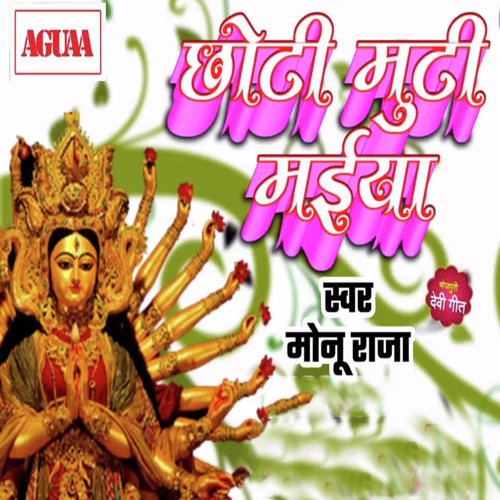 Chhoti Muti Maiya - Monu Raja