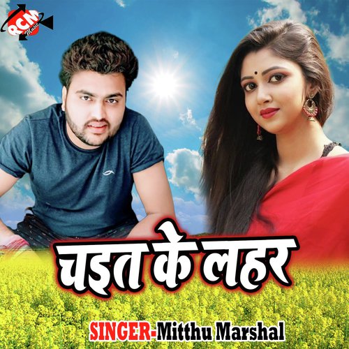 De Da Chuma Tu Hask Ke - Mitthu Marshal