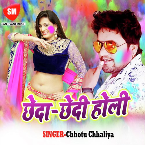 Lahanga Karata Lasha Lash - Chhotu Chhaliya