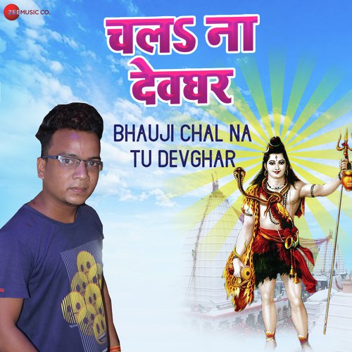 Bhauji Chal Na Tu Devghar - Arya Sharma