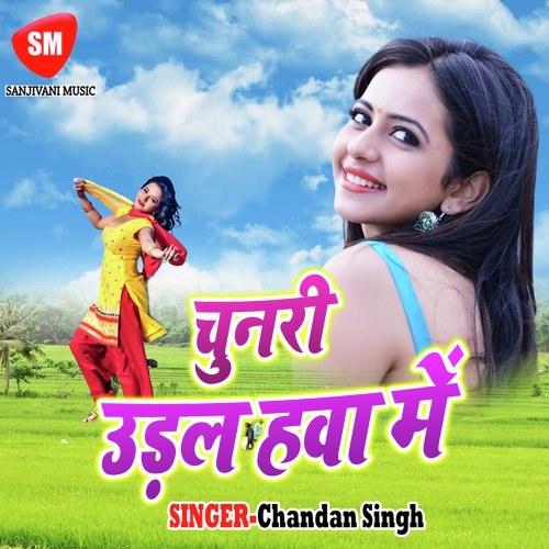 Aamwa Ke Daliya Pe Bolele koyaliya - Chandan Singh