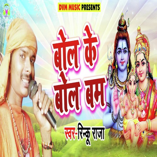 Bol Ke Bol Bam - Lado Madheshiya, Kavita Yadav