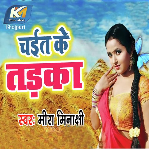 Chait Ke Tadhaka - Mira Minakchi