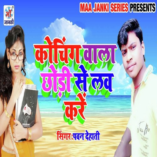 Khiyake Saiya Gajra - Pawan Dehati