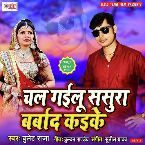 Chal Gailu Sasura Barbad Kaike - Bulet Raja