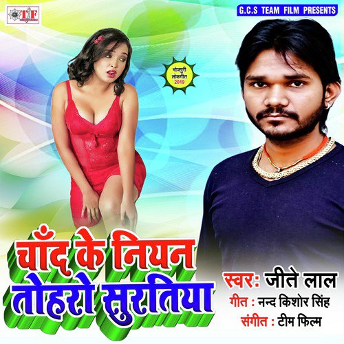 Kaisan Milala Bhaiya Me - Jite Lal